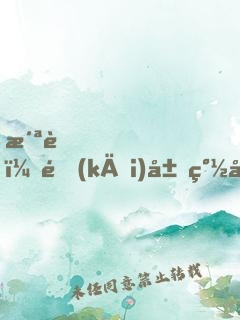 洪荒，開(kāi)局簽到盤(pán)古金身